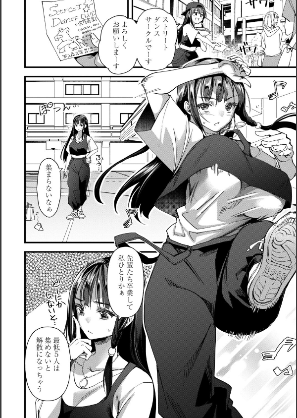 牝虐淫習_16枚目の画像