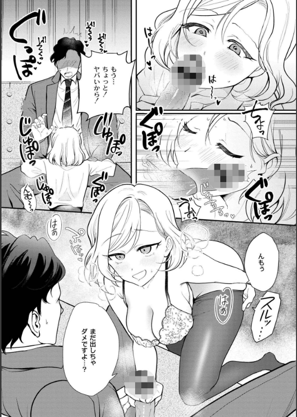 猥恋-わいれん-_12枚目の画像