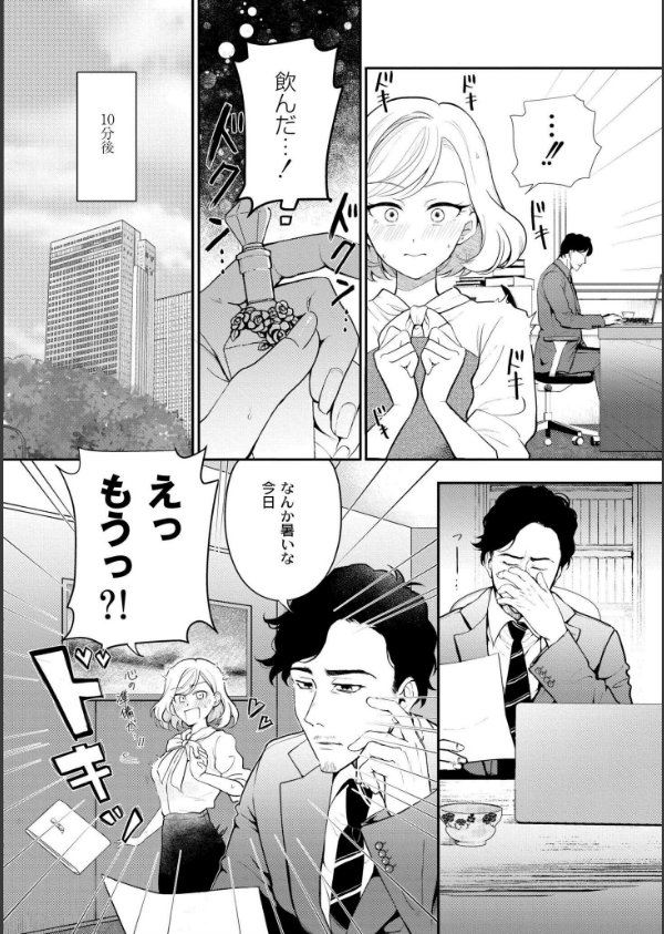 猥恋-わいれん-_4枚目の画像