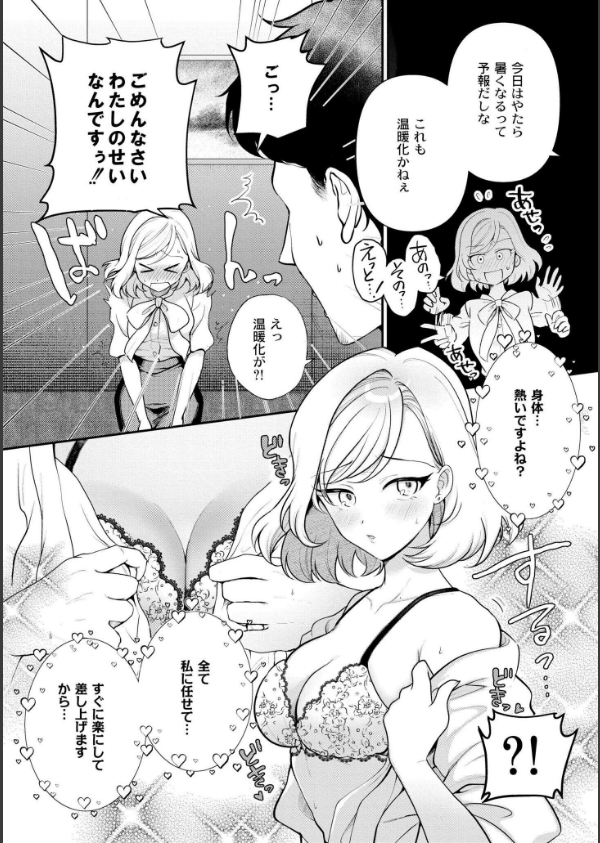 猥恋-わいれん-_5枚目の画像