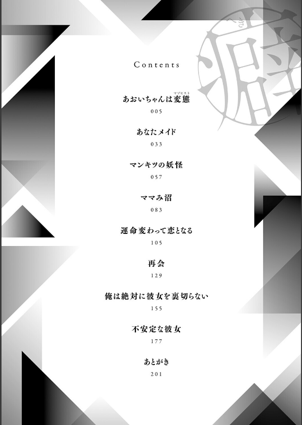 癖あり彼女は我慢できない【デジタル特装版】_2枚目の画像