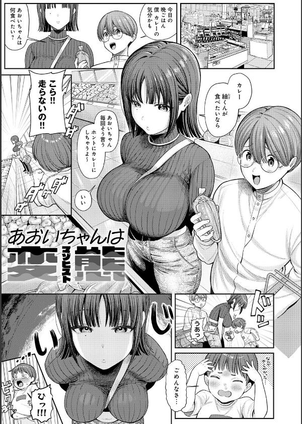 癖あり彼女は我慢できない【デジタル特装版】_3枚目の画像