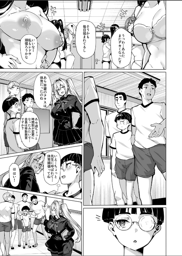 白山華凜のシドウ制度（単話）_3枚目の画像