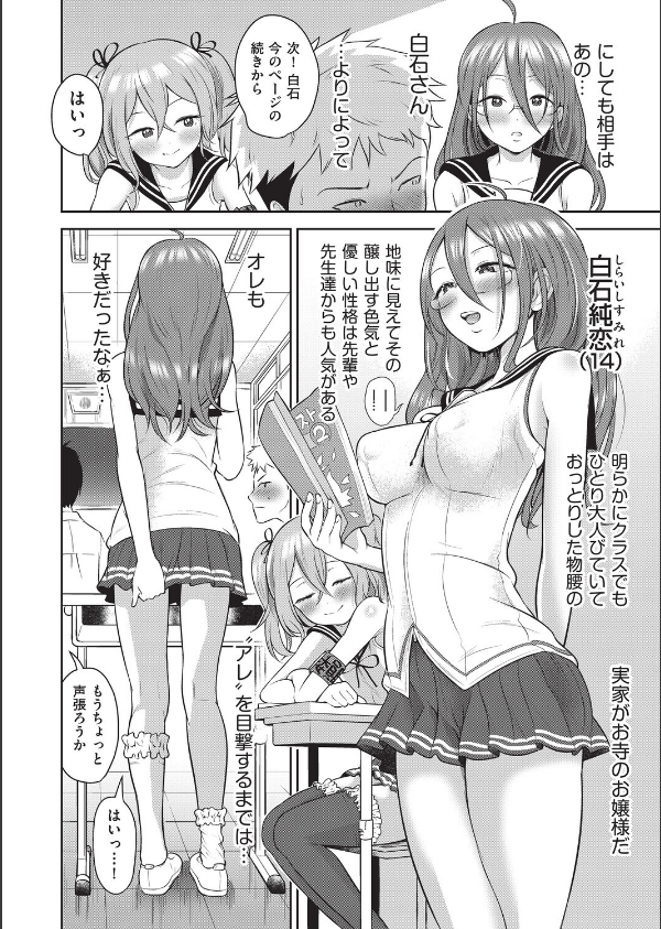 百合も歩けば棒に当たる！_10枚目の画像