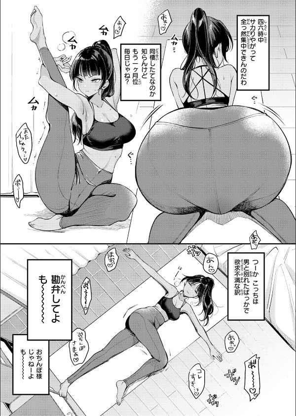 空耳あんあんアワー(単話)_5枚目の画像