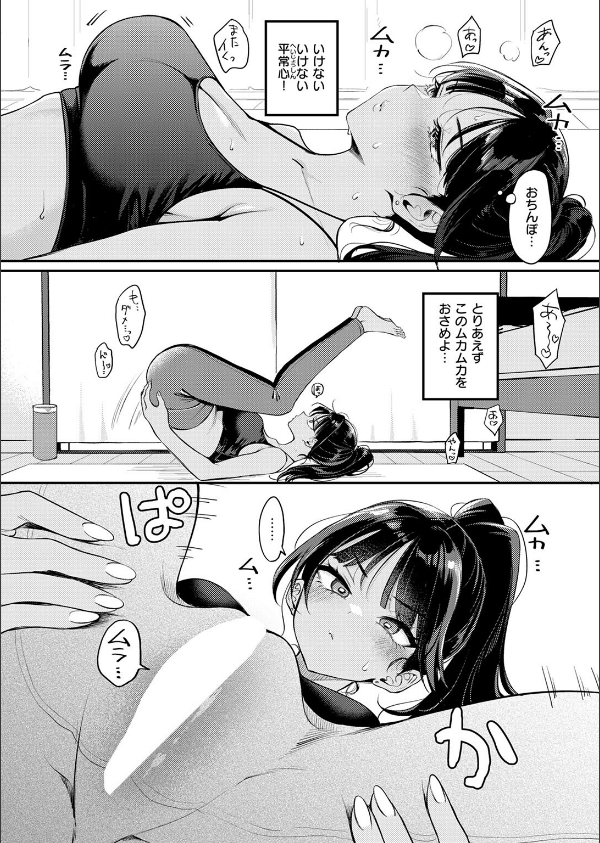 空耳あんあんアワー(単話)_6枚目の画像