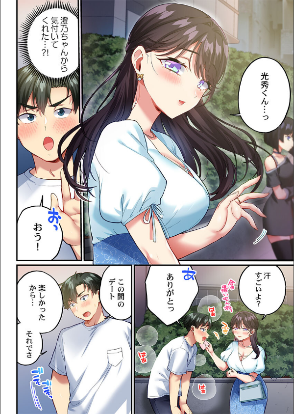 立ちんぼ女子、みんな元同級生でした(単話)_6枚目の画像