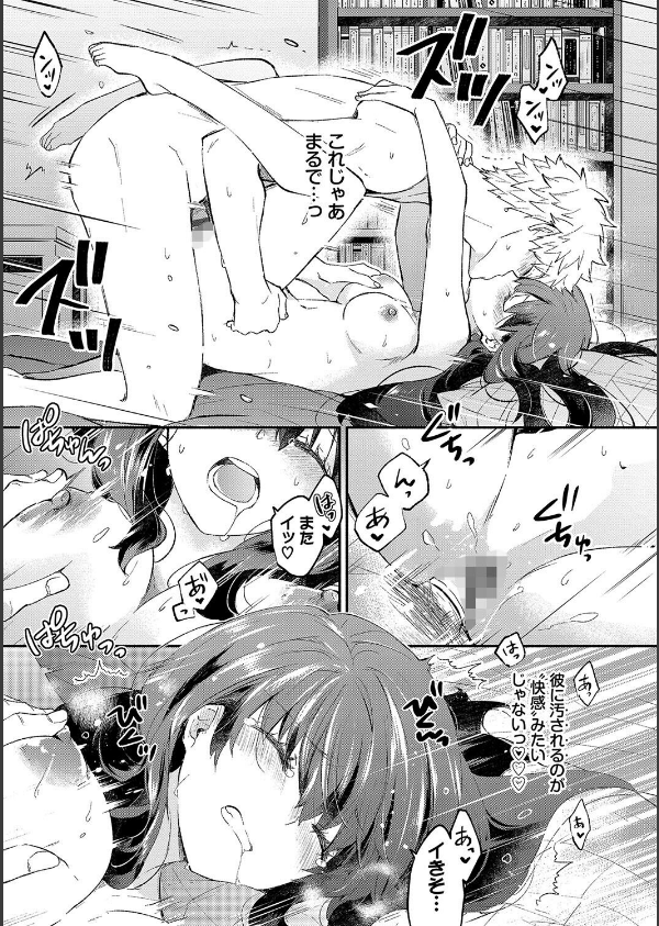 純愛ポルノ【デジタル特装版】_23枚目の画像