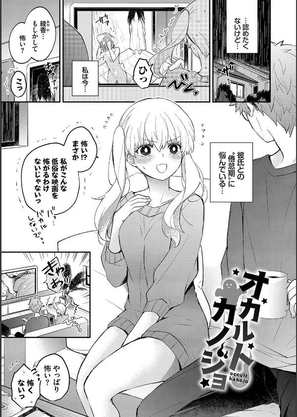 純愛ポルノ【デジタル特装版】_32枚目の画像