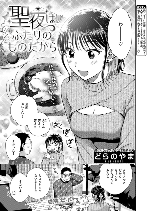 話を聞いてくれたから(単話)_3枚目の画像