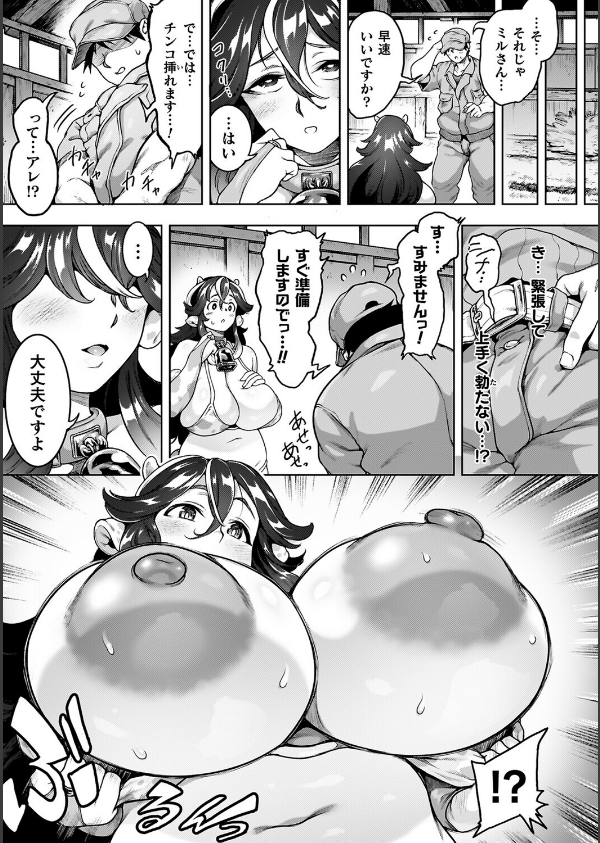 肛逝絶頂！アナルファイターズ！！_53枚目の画像