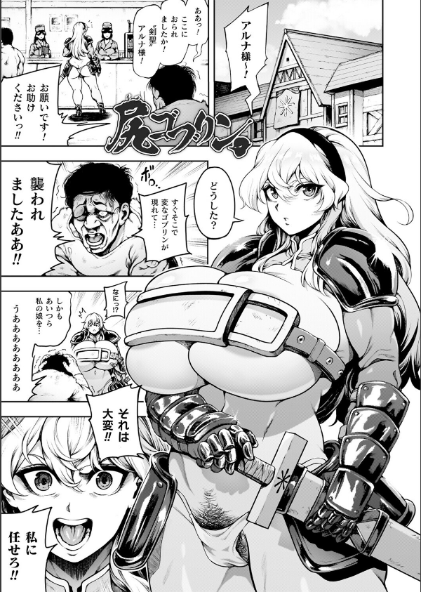 肛逝絶頂！アナルファイターズ！！_65枚目の画像