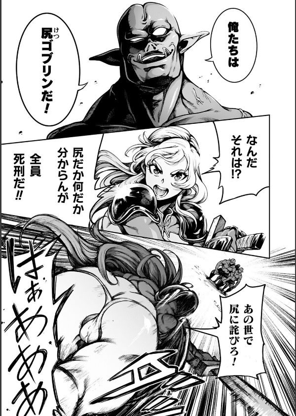 肛逝絶頂！アナルファイターズ！！_69枚目の画像