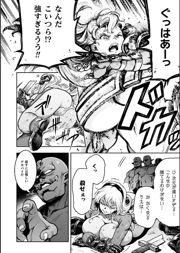 肛逝絶頂！アナルファイターズ！！_70枚目の画像