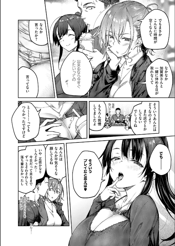 茉莉花（単話）_4枚目の画像