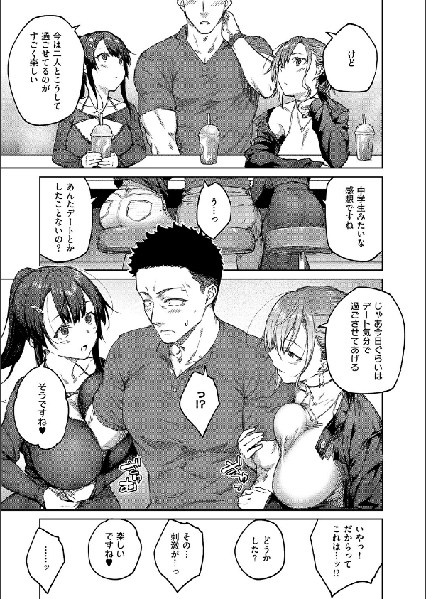 茉莉花（単話）_5枚目の画像