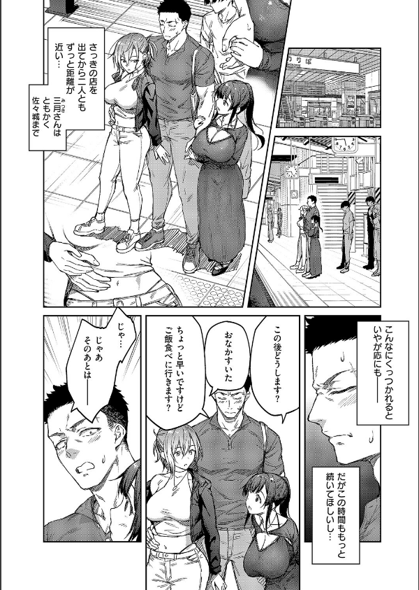 茉莉花（単話）_6枚目の画像