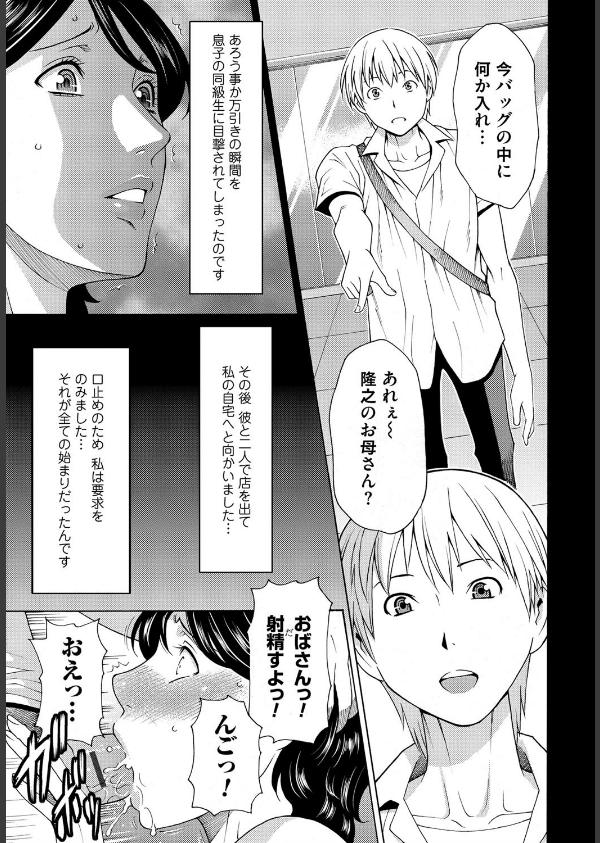 蜜に群がる蟲_4枚目の画像