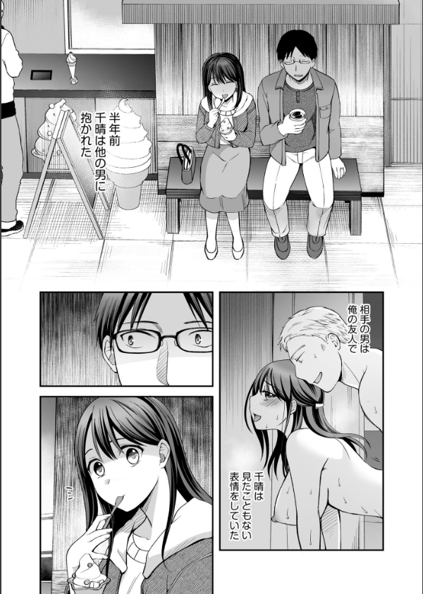 親友に彼女が寝取られた話（単話）_6枚目の画像