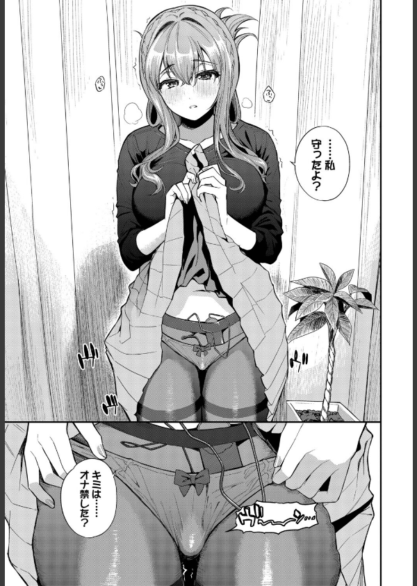 2次会、行きませんか？（単話）_7枚目の画像