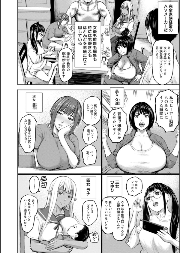 AV家族_16枚目の画像