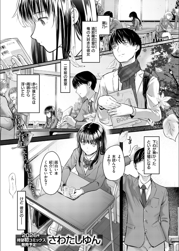 ReberSible(単話)_3枚目の画像