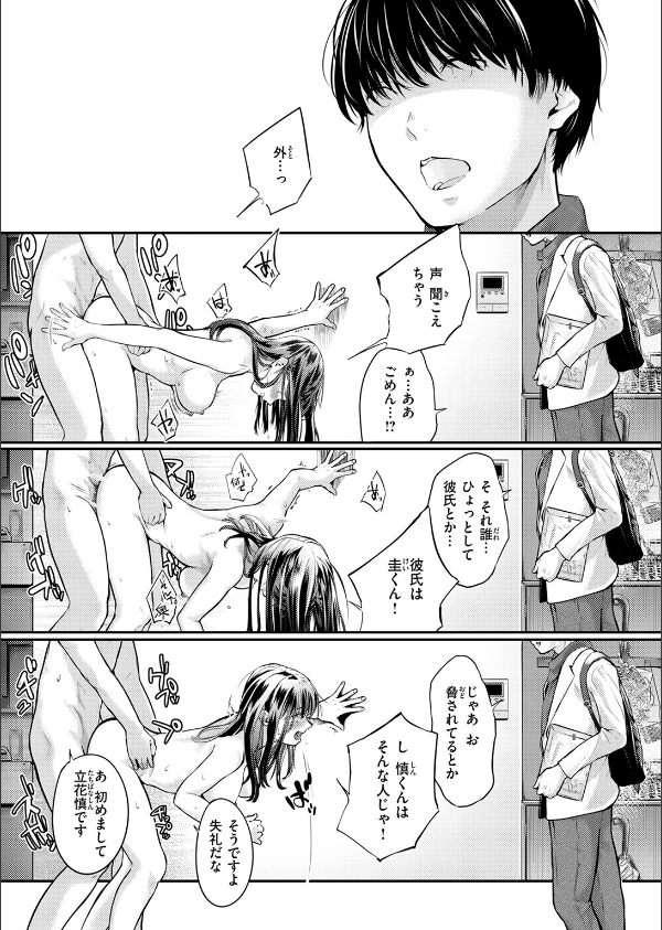 ReberSible(単話)_7枚目の画像