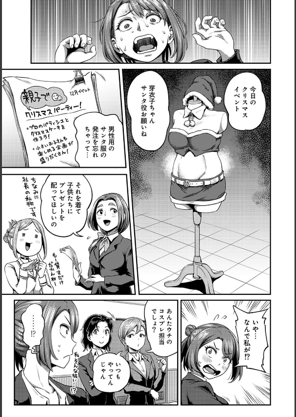 うっかり愛して【単行本版】_5枚目の画像