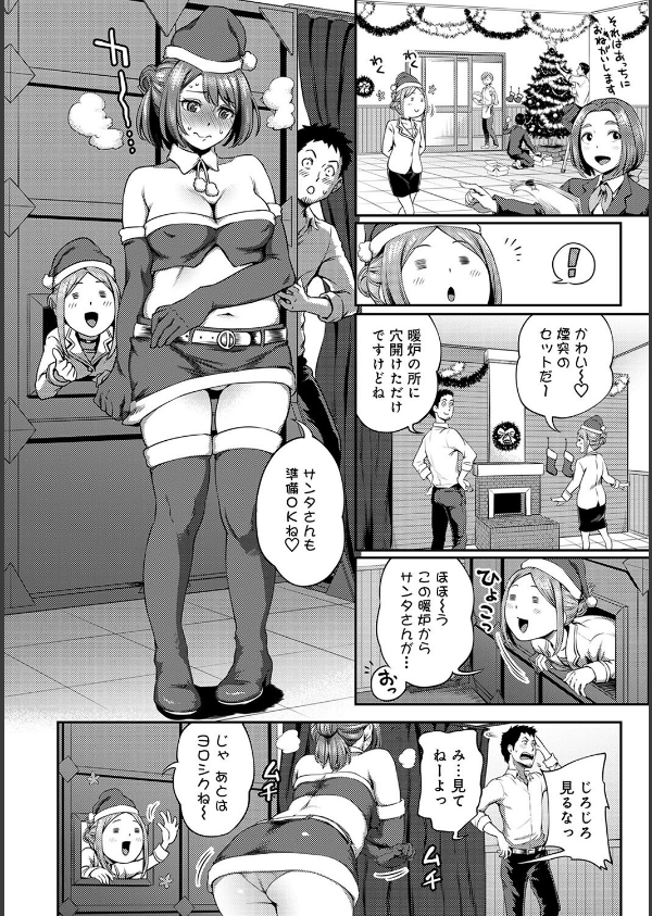 うっかり愛して【単行本版】_6枚目の画像