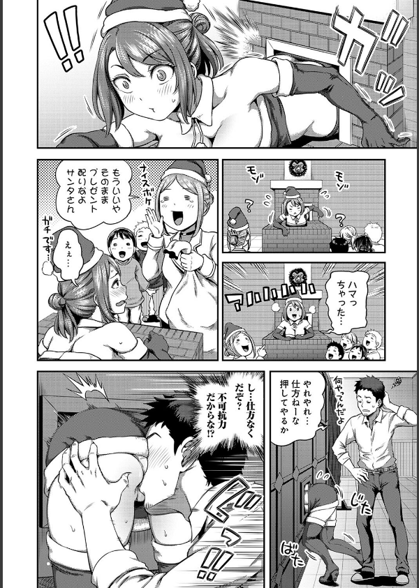 うっかり愛して【単行本版】_8枚目の画像