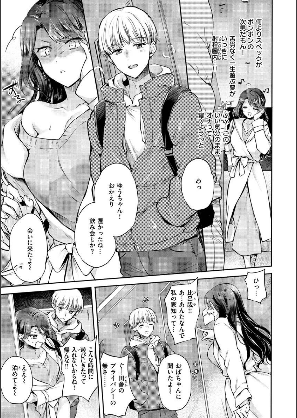 いちゃらぶ肉食ガール_27枚目の画像