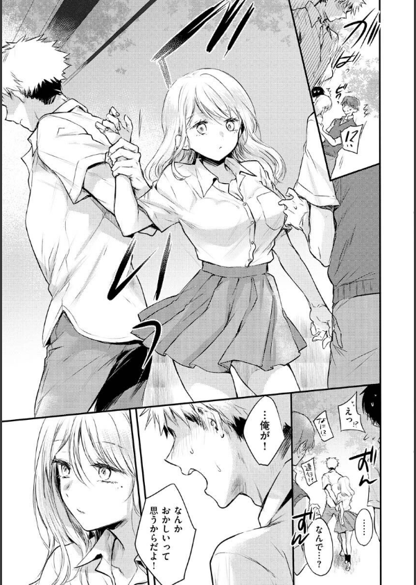 いちゃらぶ肉食ガール_37枚目の画像