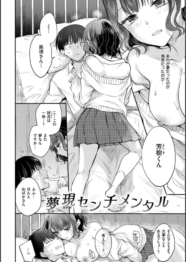 いちゃらぶ肉食ガール_40枚目の画像