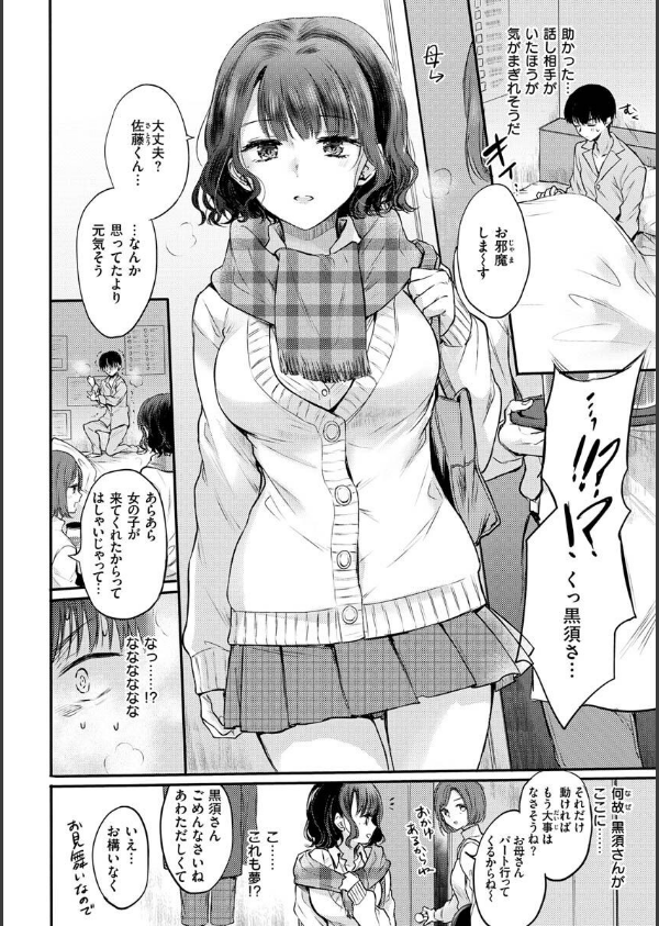 いちゃらぶ肉食ガール_42枚目の画像