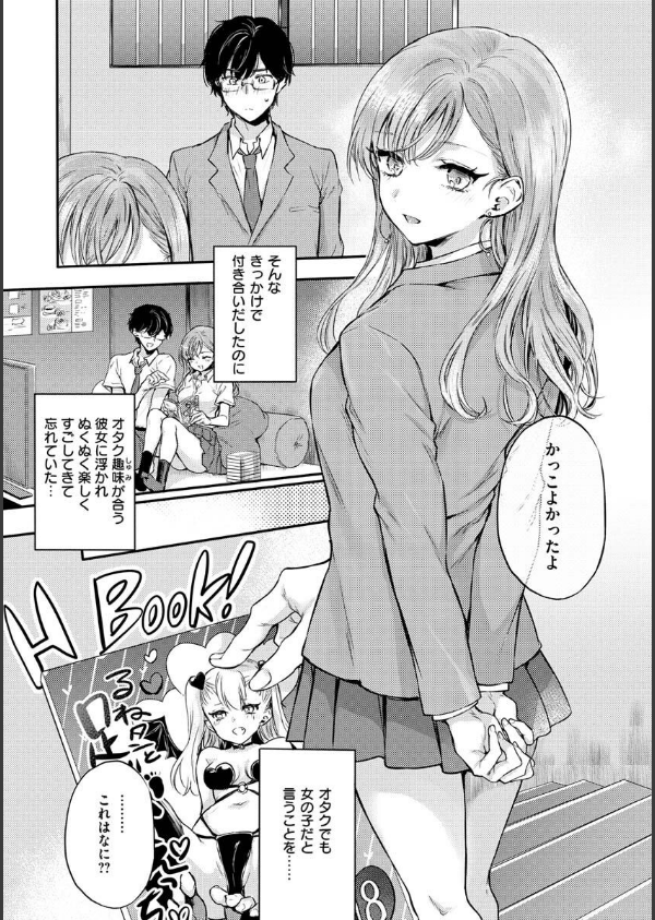 いちゃらぶ肉食ガール_7枚目の画像