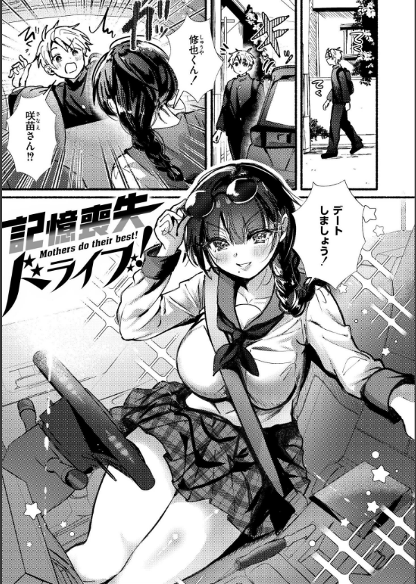 おきがえあそびちゅう_13枚目の画像