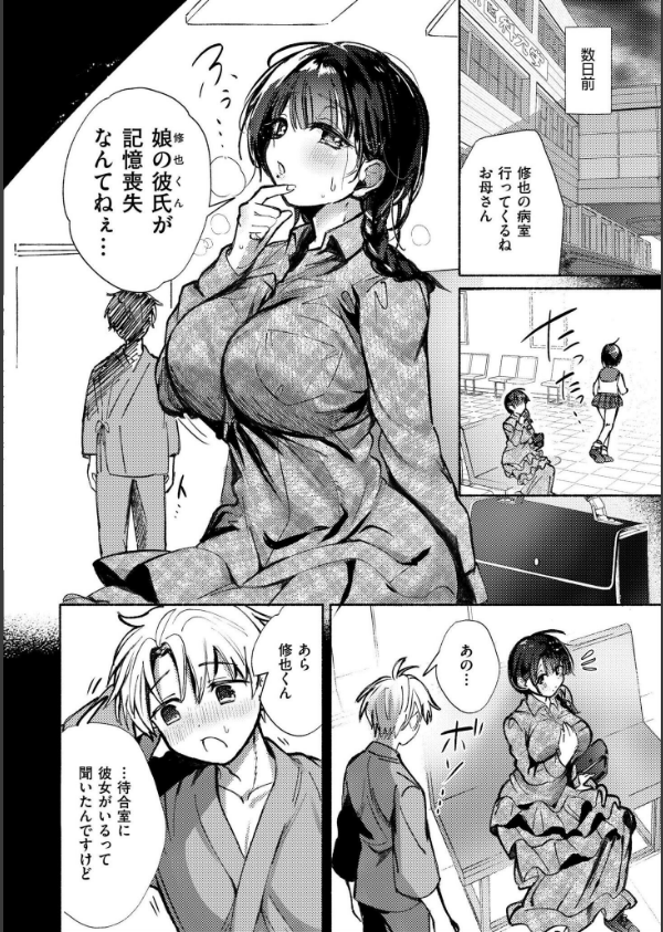 おきがえあそびちゅう_14枚目の画像