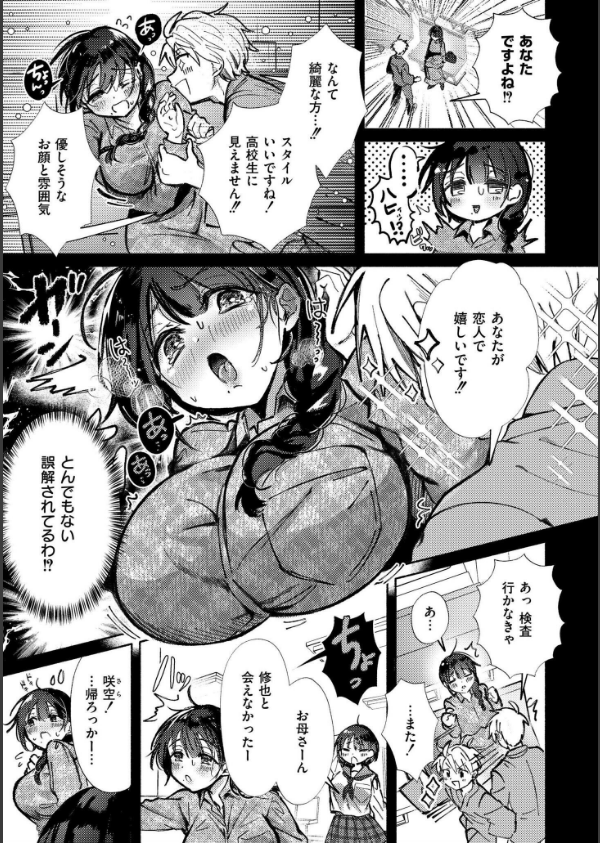 おきがえあそびちゅう_15枚目の画像