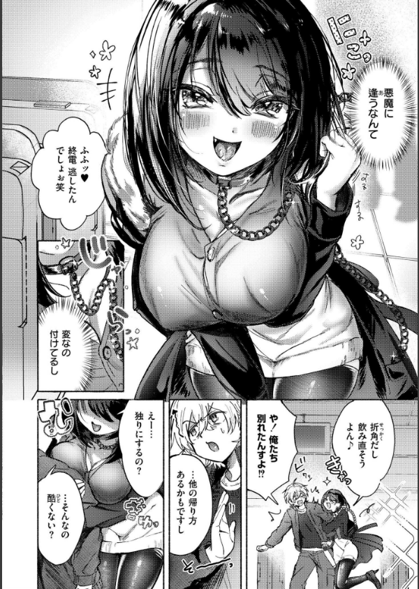 おきがえあそびちゅう_20枚目の画像