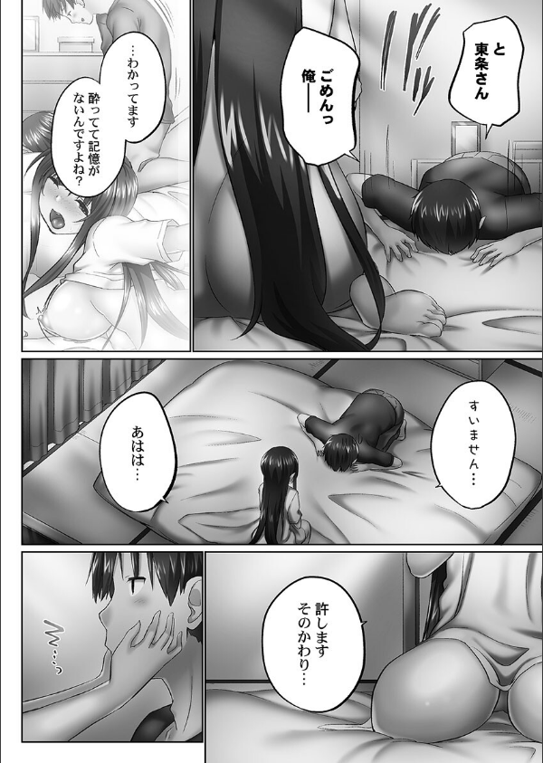 おーばーふろぉ【単行本版】_6枚目の画像