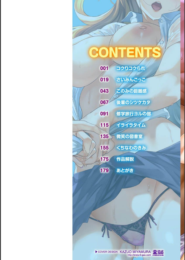 くちどけピース！_2枚目の画像