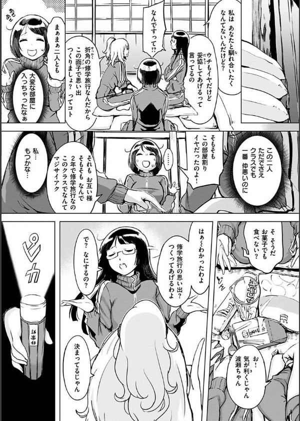 くちどけピース！_12枚目の画像