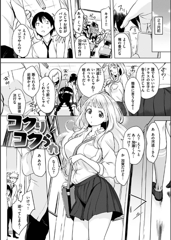 くちどけピース！_3枚目の画像