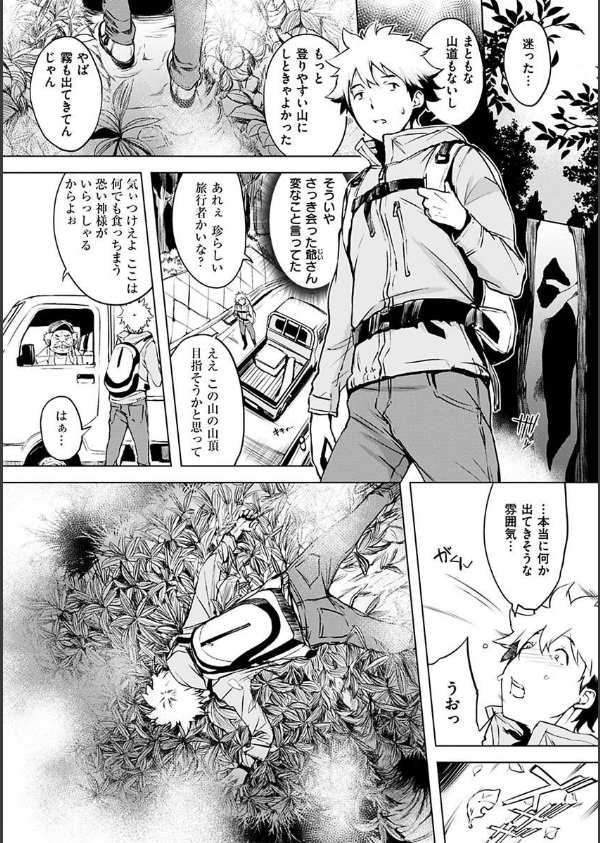 くちどけピース！_29枚目の画像