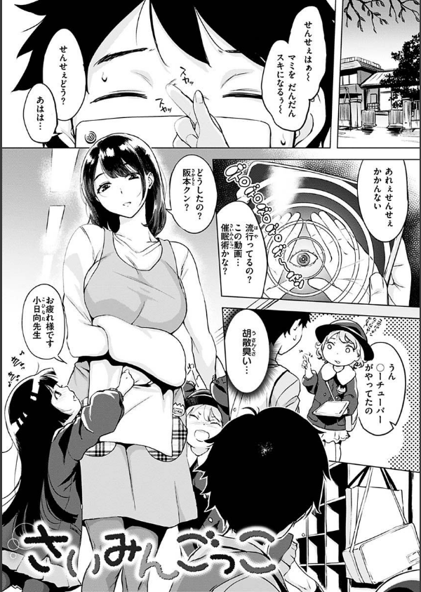 くちどけピース！_5枚目の画像