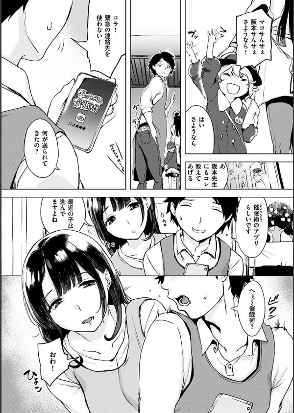 くちどけピース！_6枚目の画像