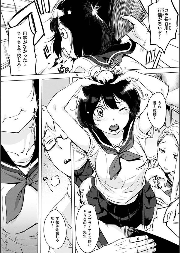 くちどけピース！_8枚目の画像