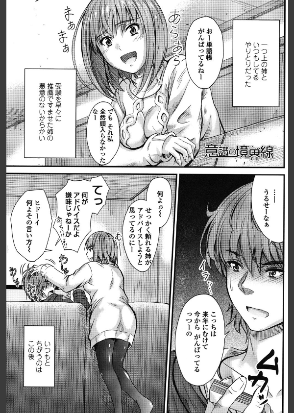 このまま膣内（なか）で…_2枚目の画像