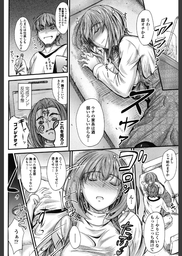 このまま膣内（なか）で…_5枚目の画像