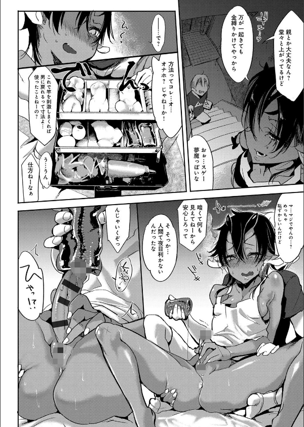 こんな軆でいいのなら_7枚目の画像